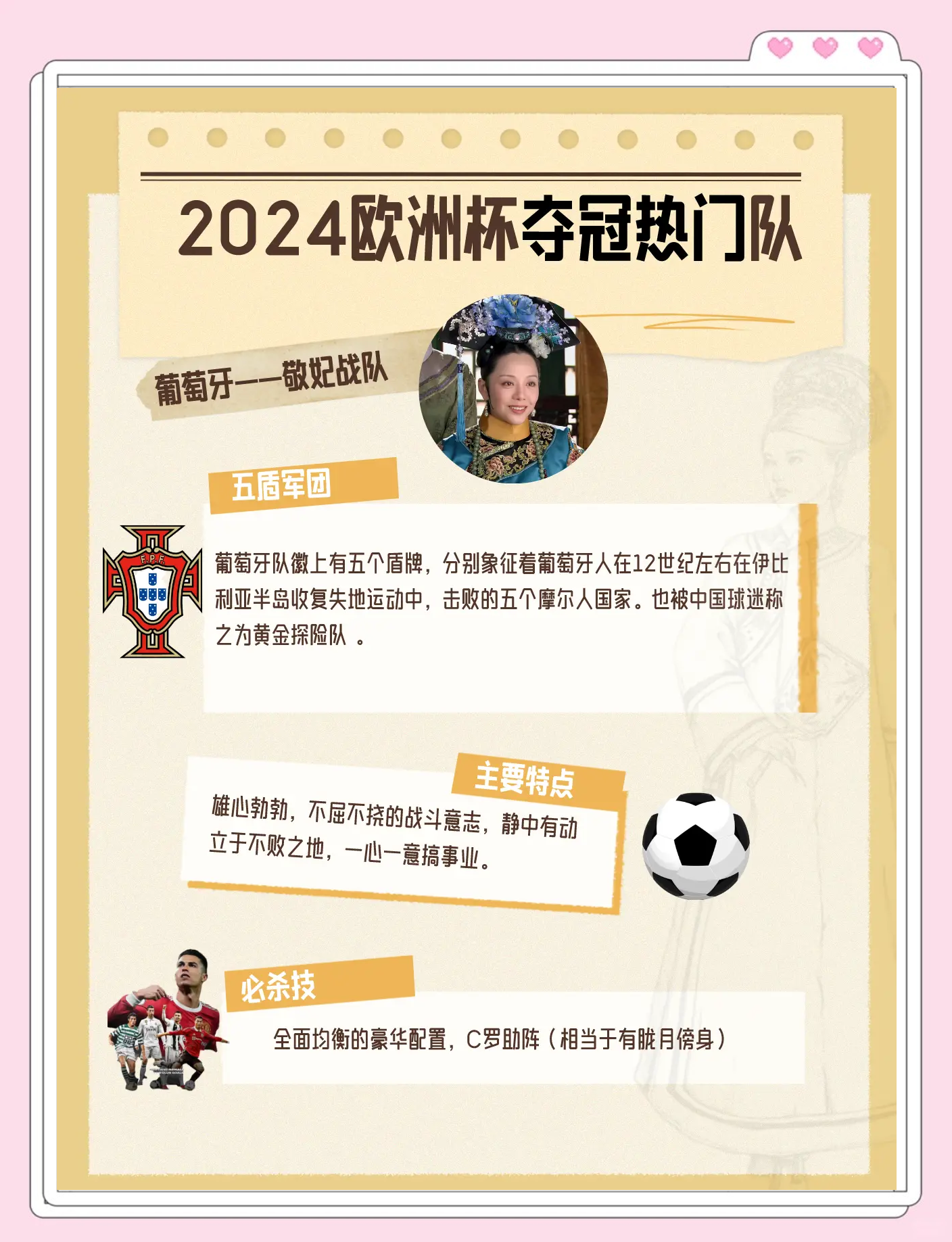 欧洲各国球队实力较量，引人入胜